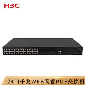 華三H3C 24口千兆企業級交換機 POE供電