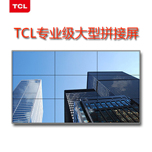 TCL 工業級LCD專業大型拼接屏 液晶拼接屏幕 高清4K顯示大屏幕 畫面高清 拼縫超窄