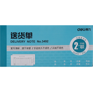 得力3492送貨單 二聯無碳復寫銷貨清單兩聯出貨單發貨單手寫單據