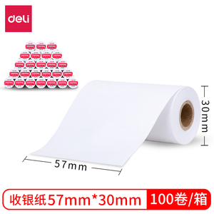 得力11722熱敏收銀紙57mm*30mm*6m(白)(4卷/筒)